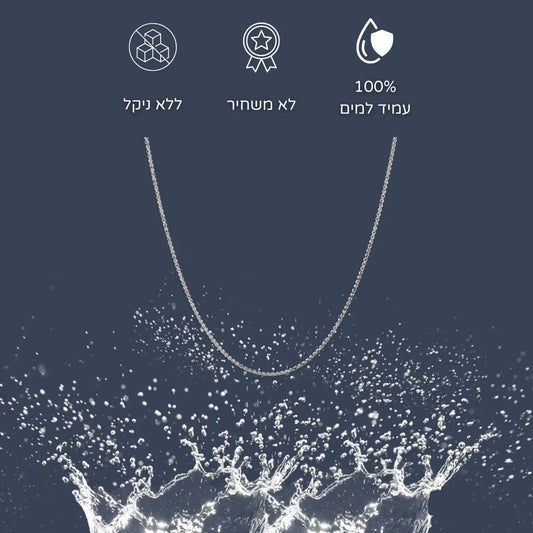 שרשרת לגבר - שרשרת ברונו כסף