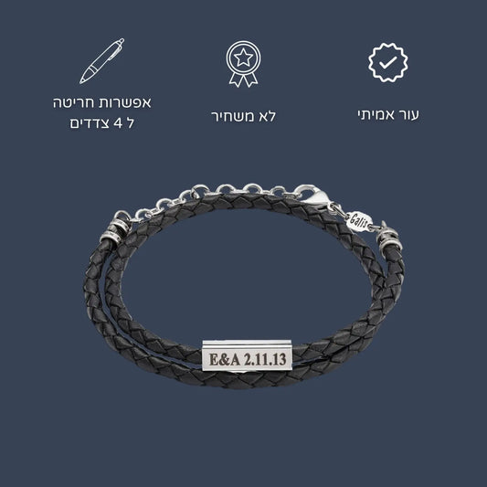 צמיד חריטה לגבר - פיליפ שחור