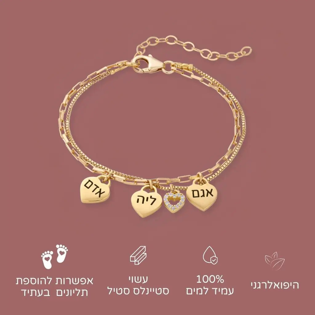 צמיד חריטה לאמא עם שמות הילדים - נדיה זהב