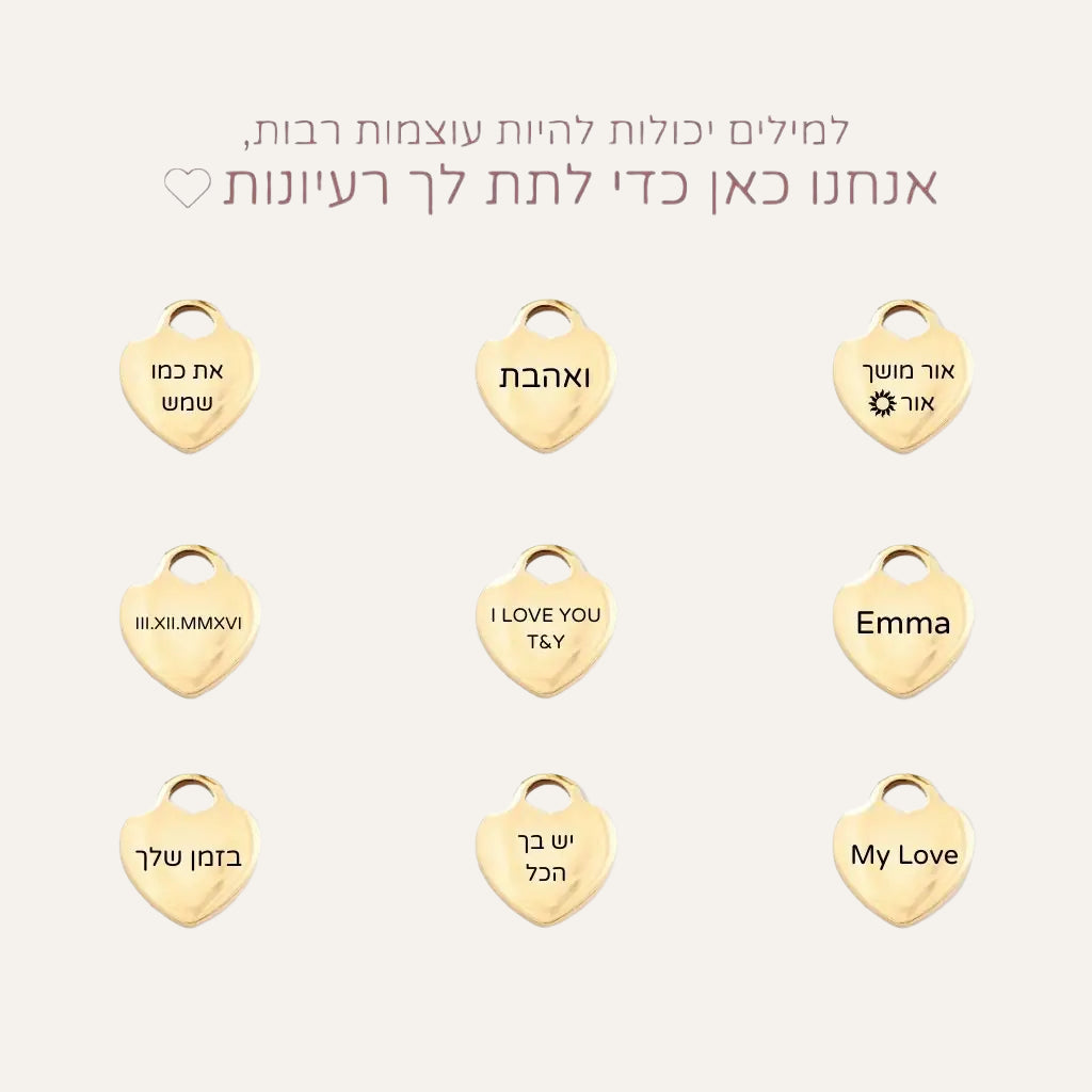 צמיד חריטה לאמא עם שמות הילדים - נדיה זהב