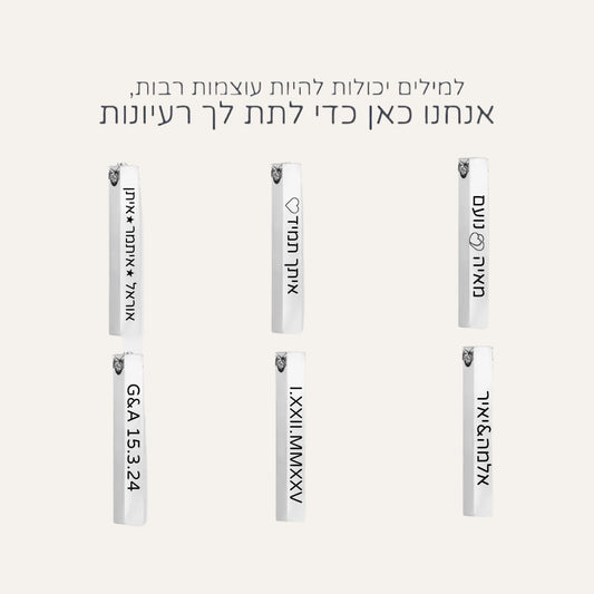 שרשרת חריטה לגבר - גומא כסף