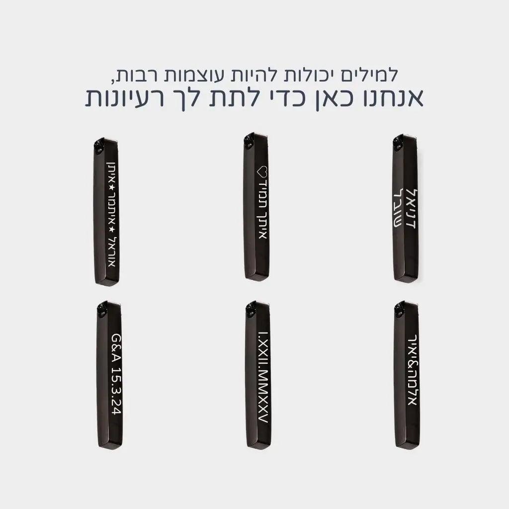שרשרת חריטה לגבר - גומא שחור