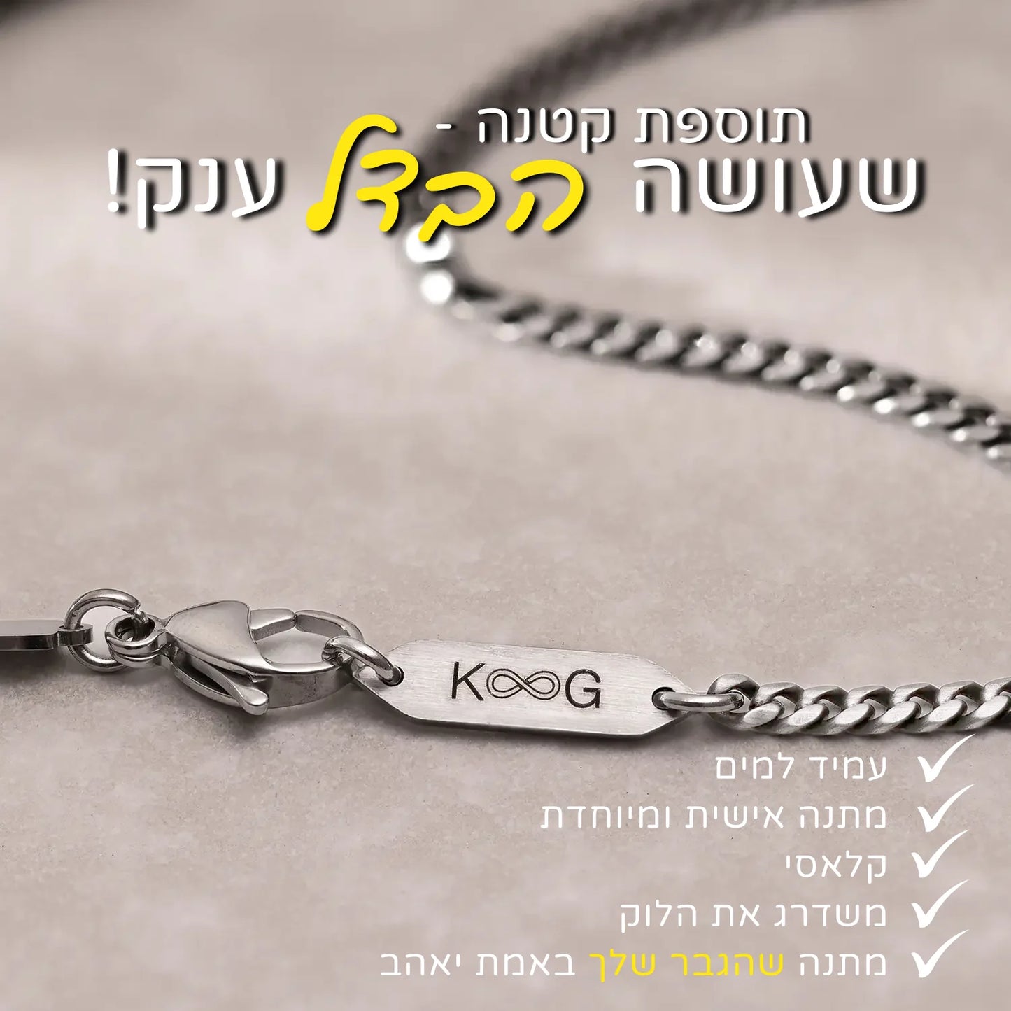 שרשרת גורמט כסף 3 מ״מ עם תווית חריטה