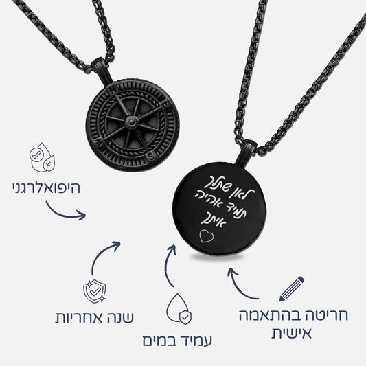 שרשרת חריטה לגבר – עידו שחור