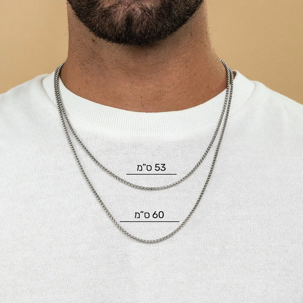 שרשרת לגבר - שרשרת ברונו כסף