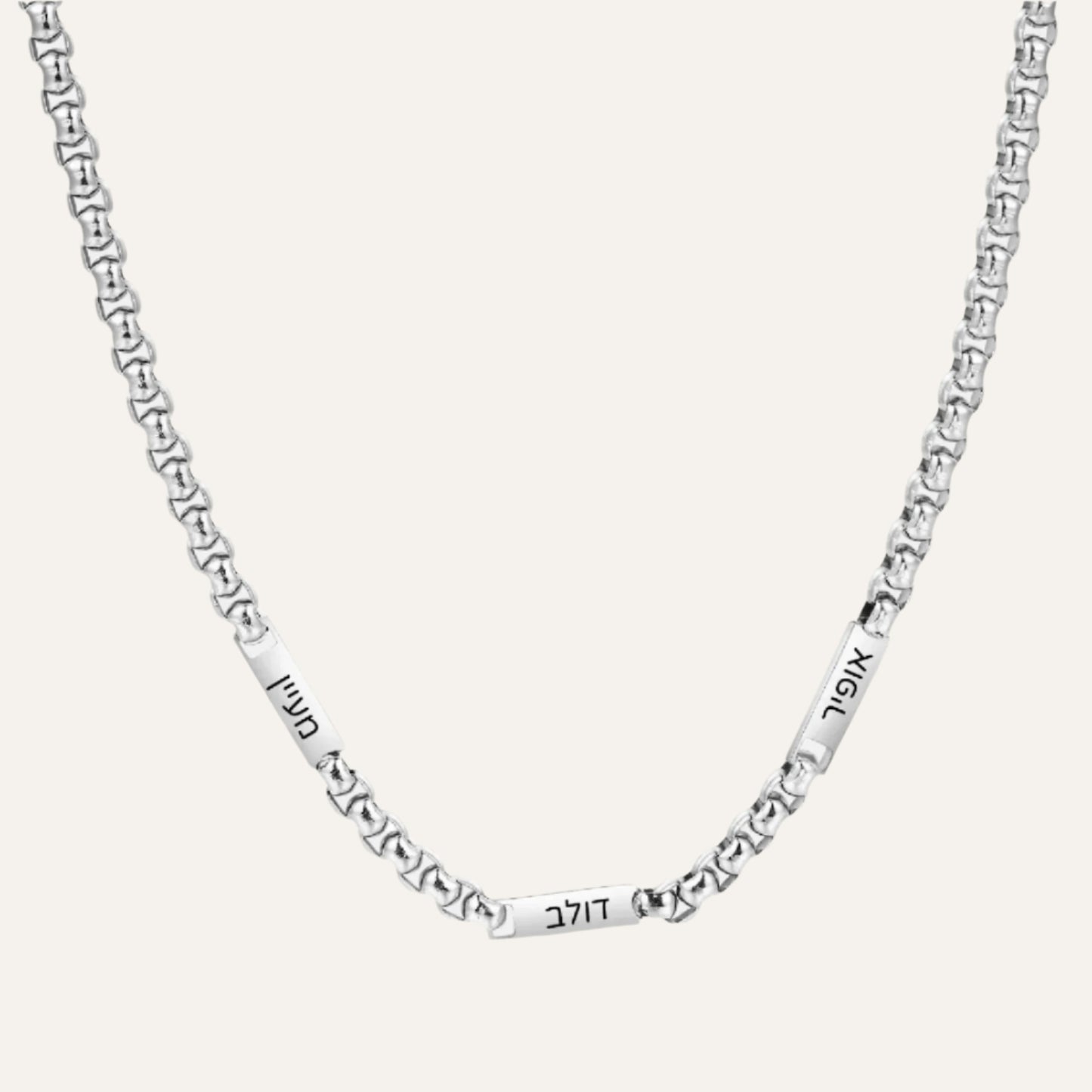 שרשרת חריטה לגבר - לאו כסף