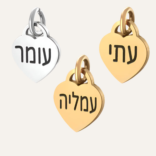 תיליון חריטה לב