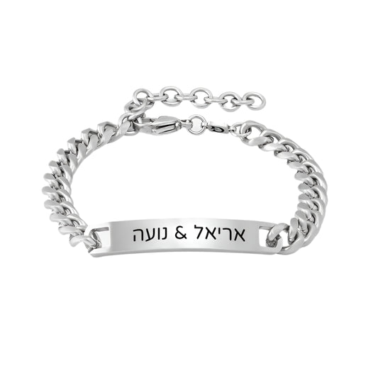 צמיד חריטה לגבר - נוה כסף