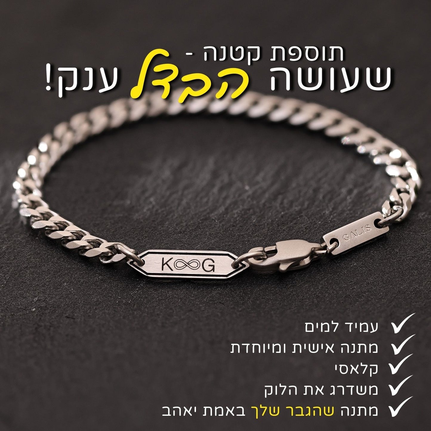 צמיד חריטה לגבר - תאו כסף