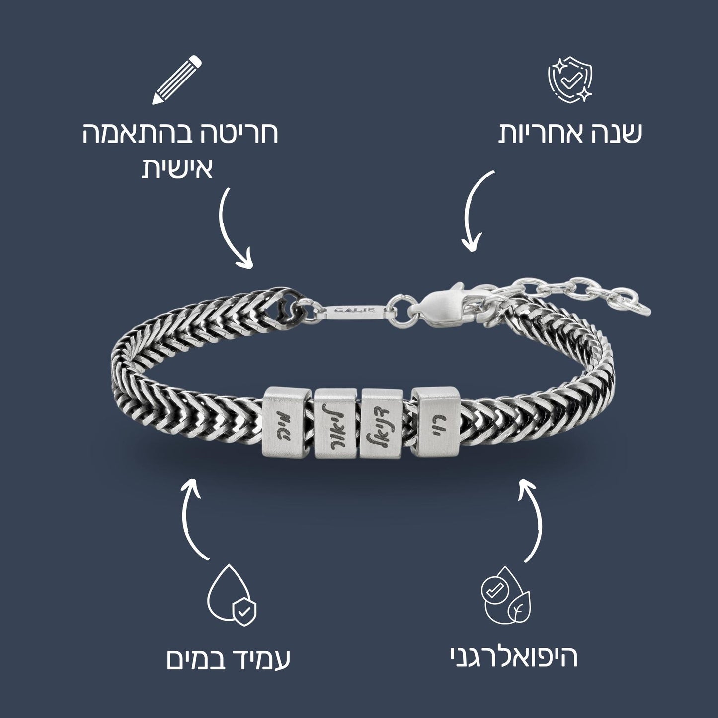צמיד חריטה לגבר - דן  כסף מושחר