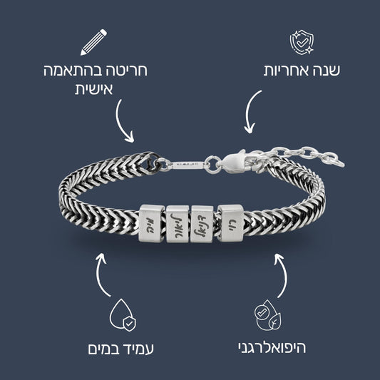 צמיד חריטה לגבר - דן  כסף מושחר