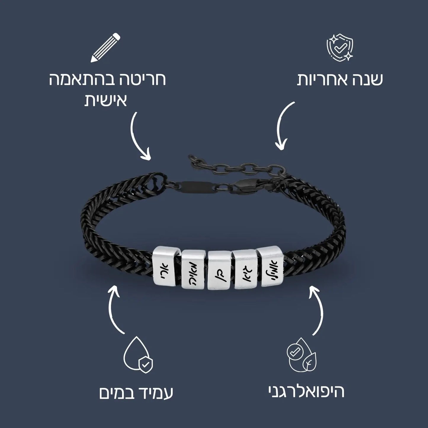 צמיד חריטה לגבר - דן שחור כסף