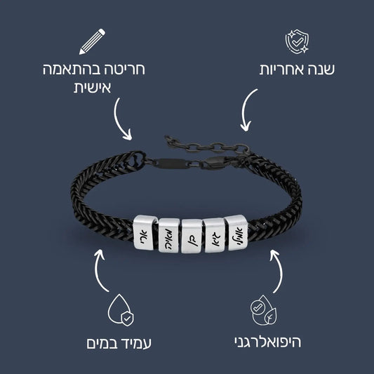 צמיד חריטה לגבר - דן שחור כסף