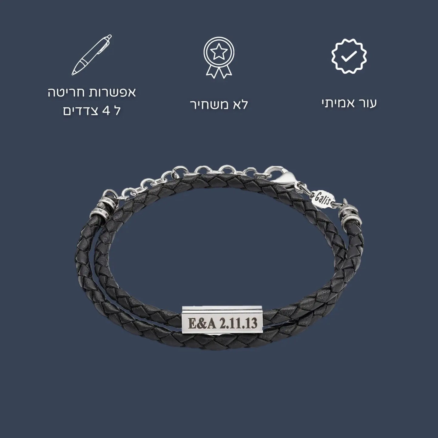 צמיד חריטה לגבר - פיליפ שחור