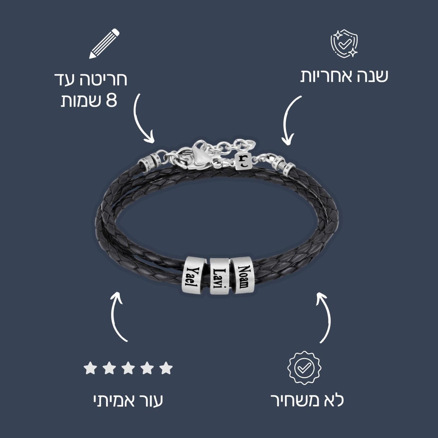 צמיד חריטה לגבר - עמיחי שחור