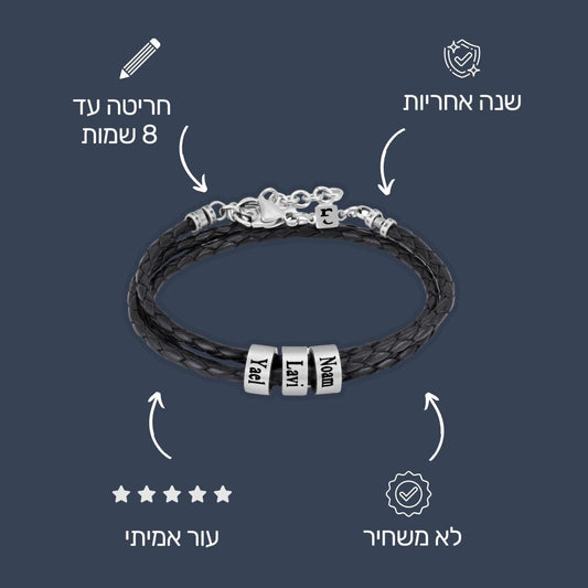 צמיד חריטה לגבר - עמיחי שחור