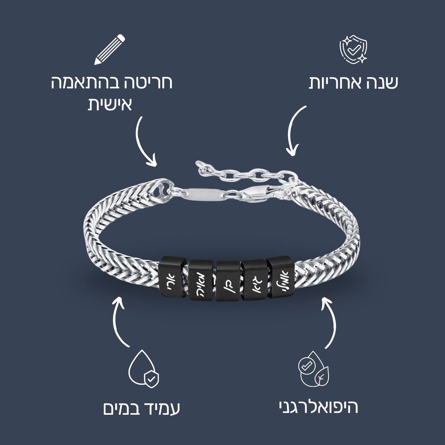 צמיד חריטה לגבר - דן כסף שחור