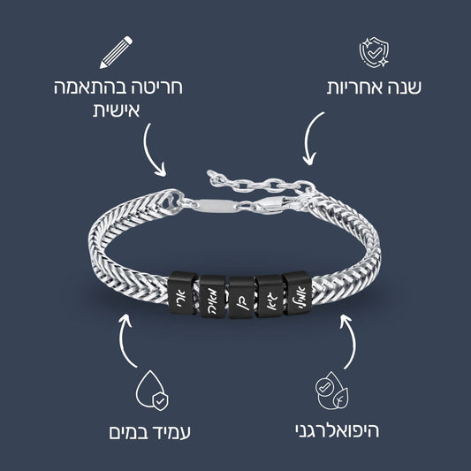 צמיד חריטה לגבר - דן כסף שחור