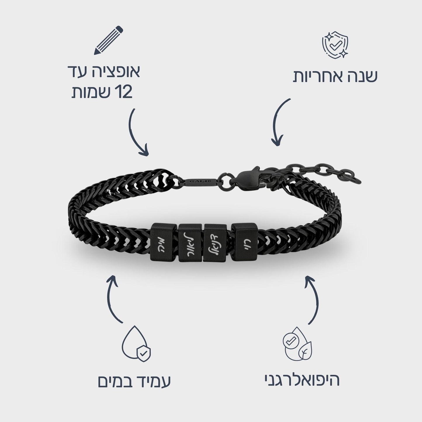 צמיד חריטה לגבר - דן שחור