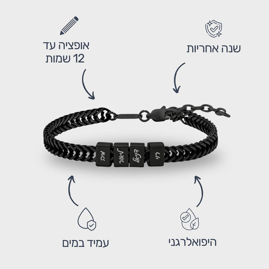 צמיד חריטה לגבר - דן שחור