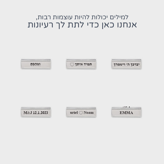 צמיד חריטה לגבר - פיליפ שחור