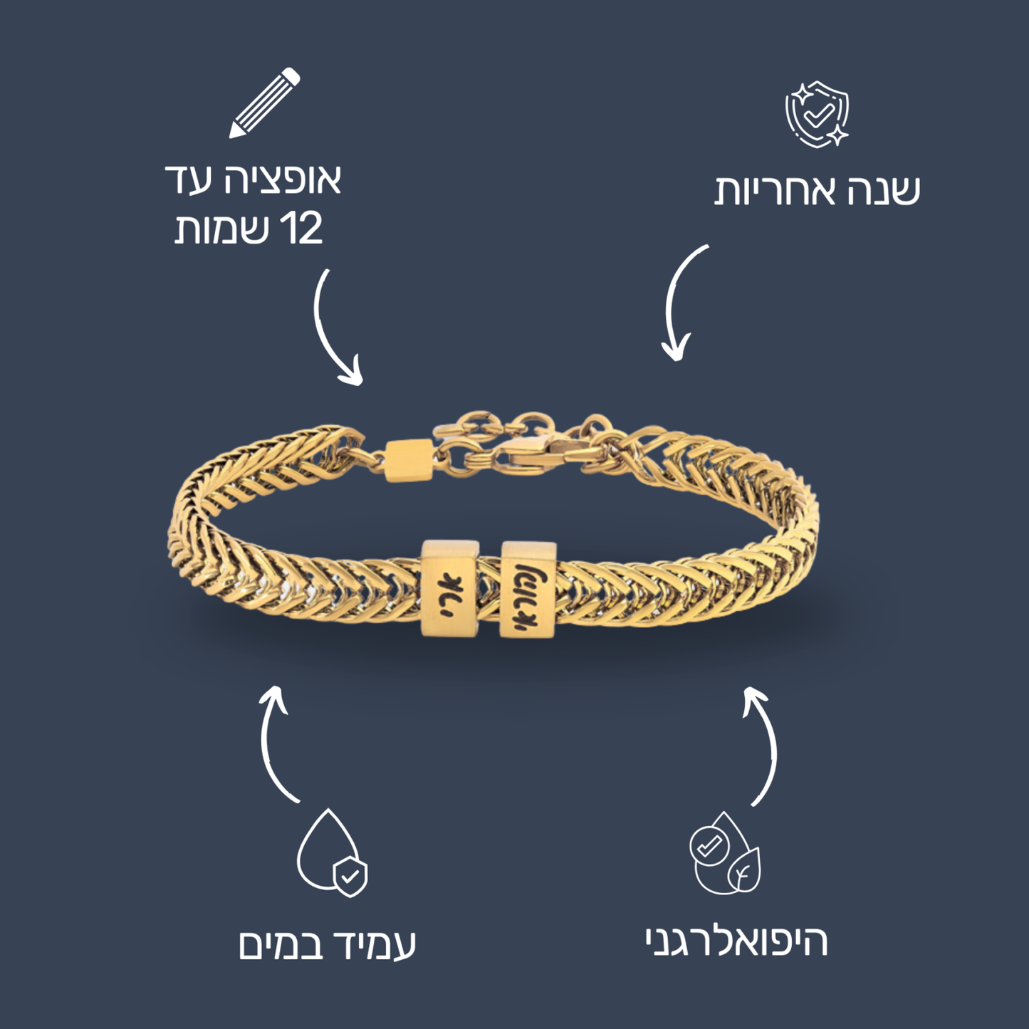 צמיד חריטה לגבר – דן זהב