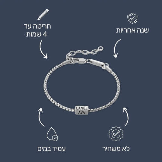 צמיד חריטה לגבר - ניק כסף