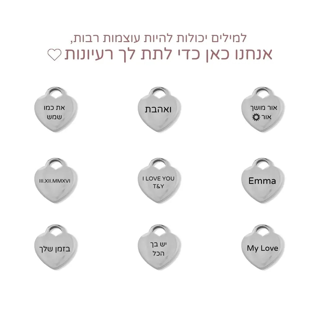 צמיד לאמא עם שמות הילדים - נדיה כסף