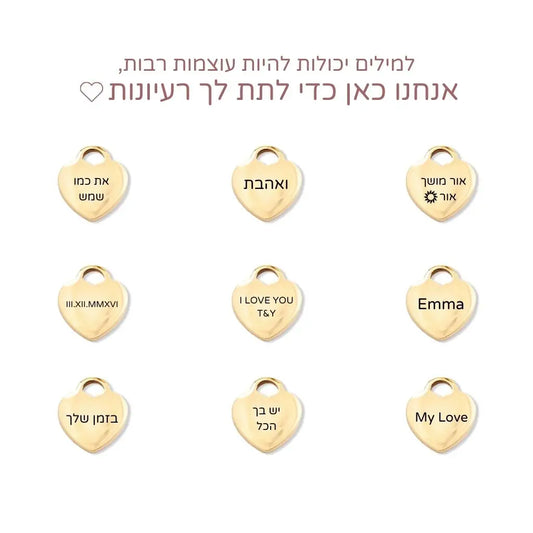 צמיד לאמא עם שמות הילדים - נדיה זהב