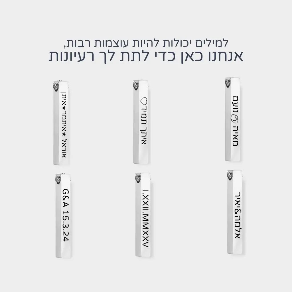 שרשרת חריטה לגבר - גומא כסף