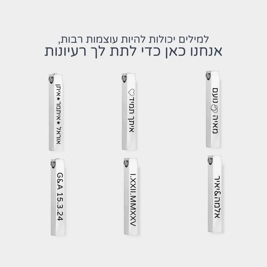 שרשרת חריטה לגבר - גומא כסף