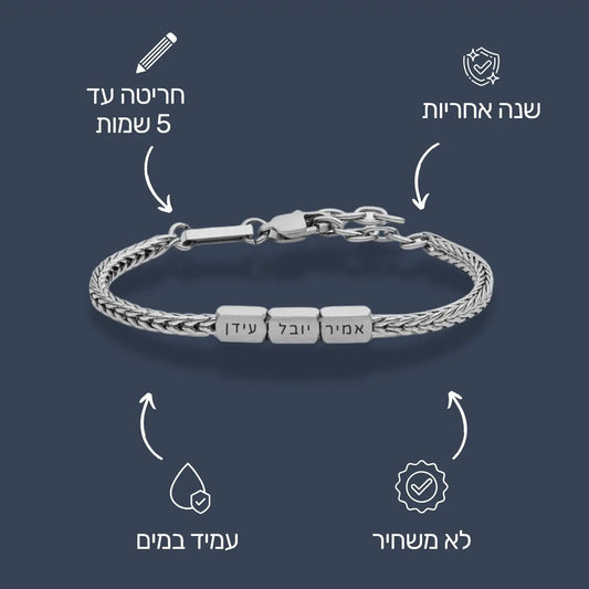 צמיד חריטה לגבר - סהר כסף