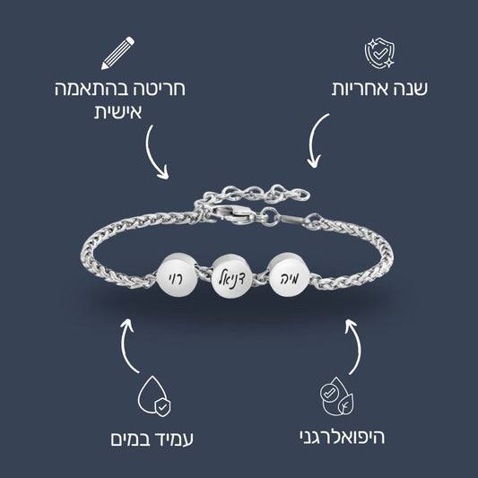 צמיד חריטה לגבר - מיכאל כסף