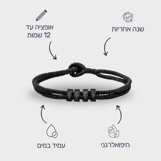 צמיד חריטה לגבר - נתנאל שחור