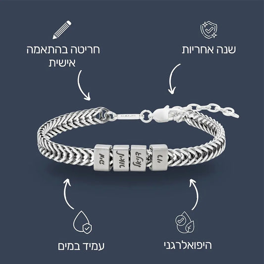 צמיד חריטה לגבר - דן  כסף